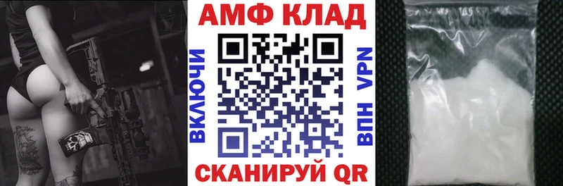 АМФЕТАМИН VHQ  Славск 