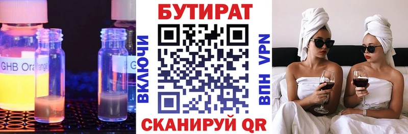 БУТИРАТ буратино Славск