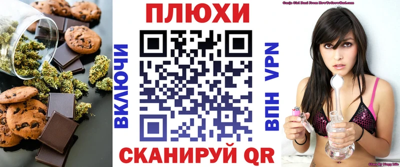 Canna-Cookies конопля  Славск 