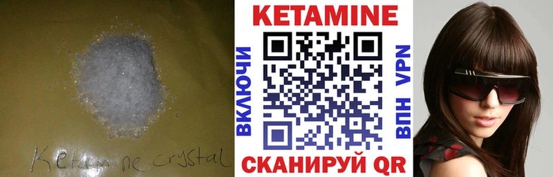 Кетамин ketamine  Славск 