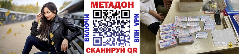 МЕТАДОН VHQ  shop формула  ОМГ ОМГ tor  Славск  где можно купить наркотик 